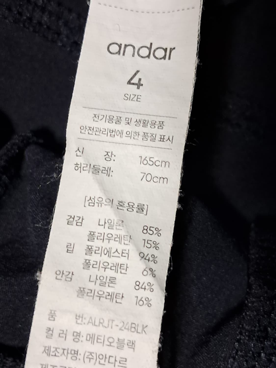 안다르 조거 바지 4(70) 상품이미지9