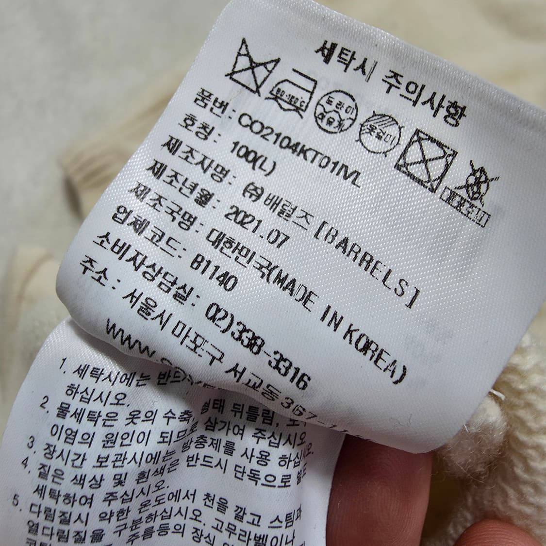 (L)커버낫 캠핑맨 자수 니트  상품이미지5