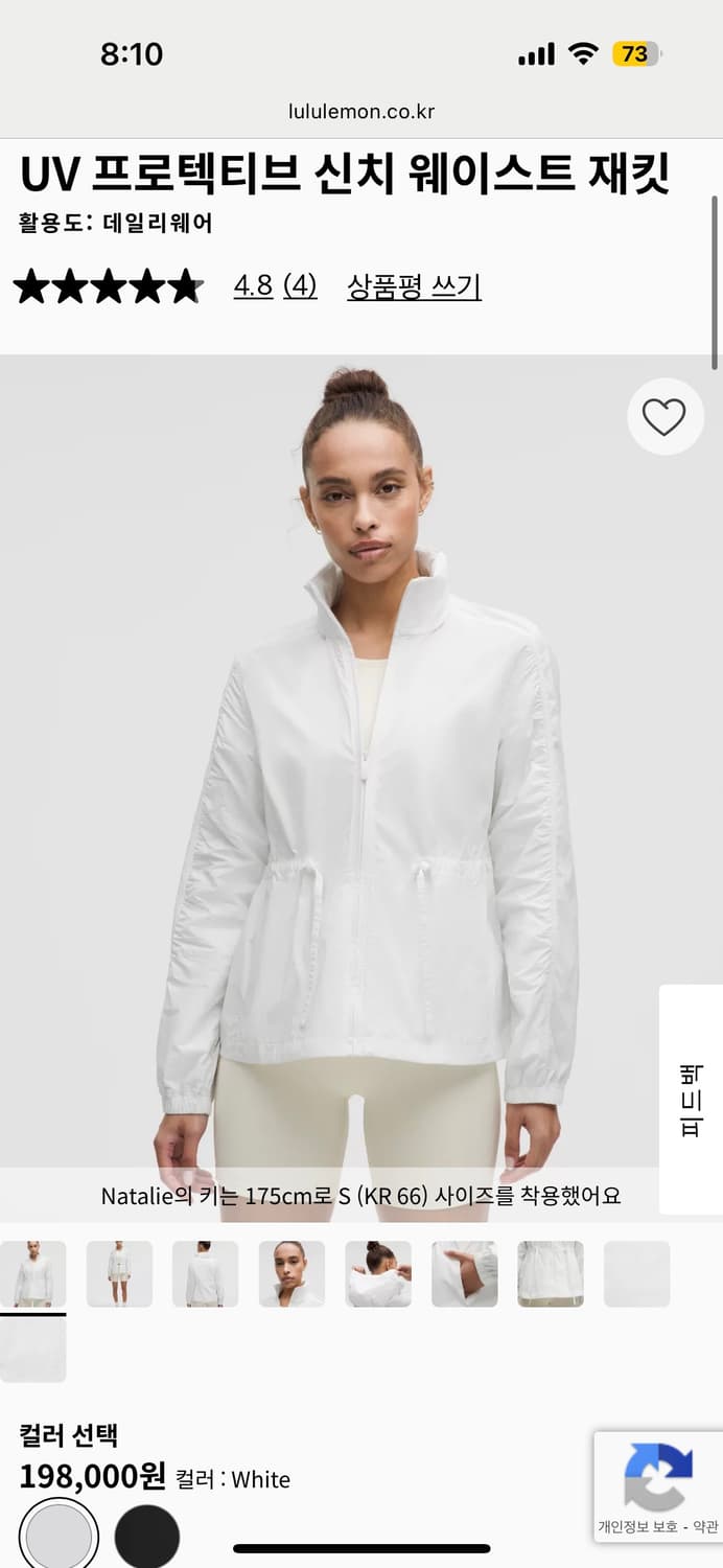 룰루레몬 UV 프로텍티브 신치 웨이스트 재킷 상품이미지1