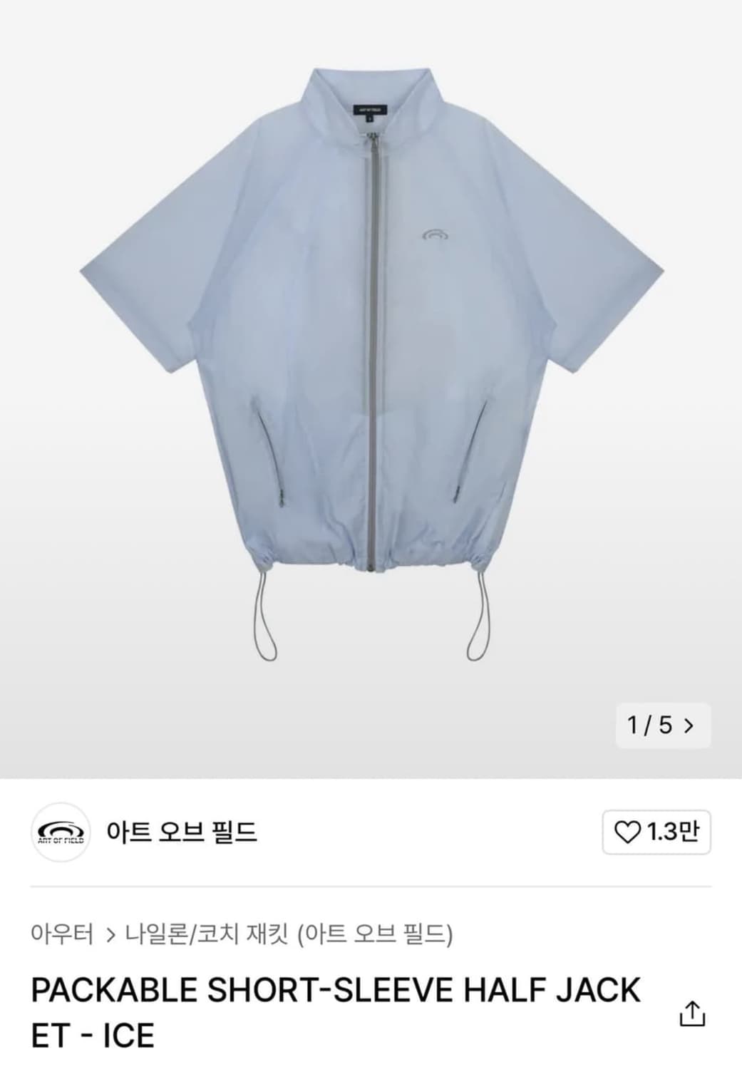 아트오브필드 패커블 쇼츠 슬리브 하프 자켓 아이스 S 상품이미지1