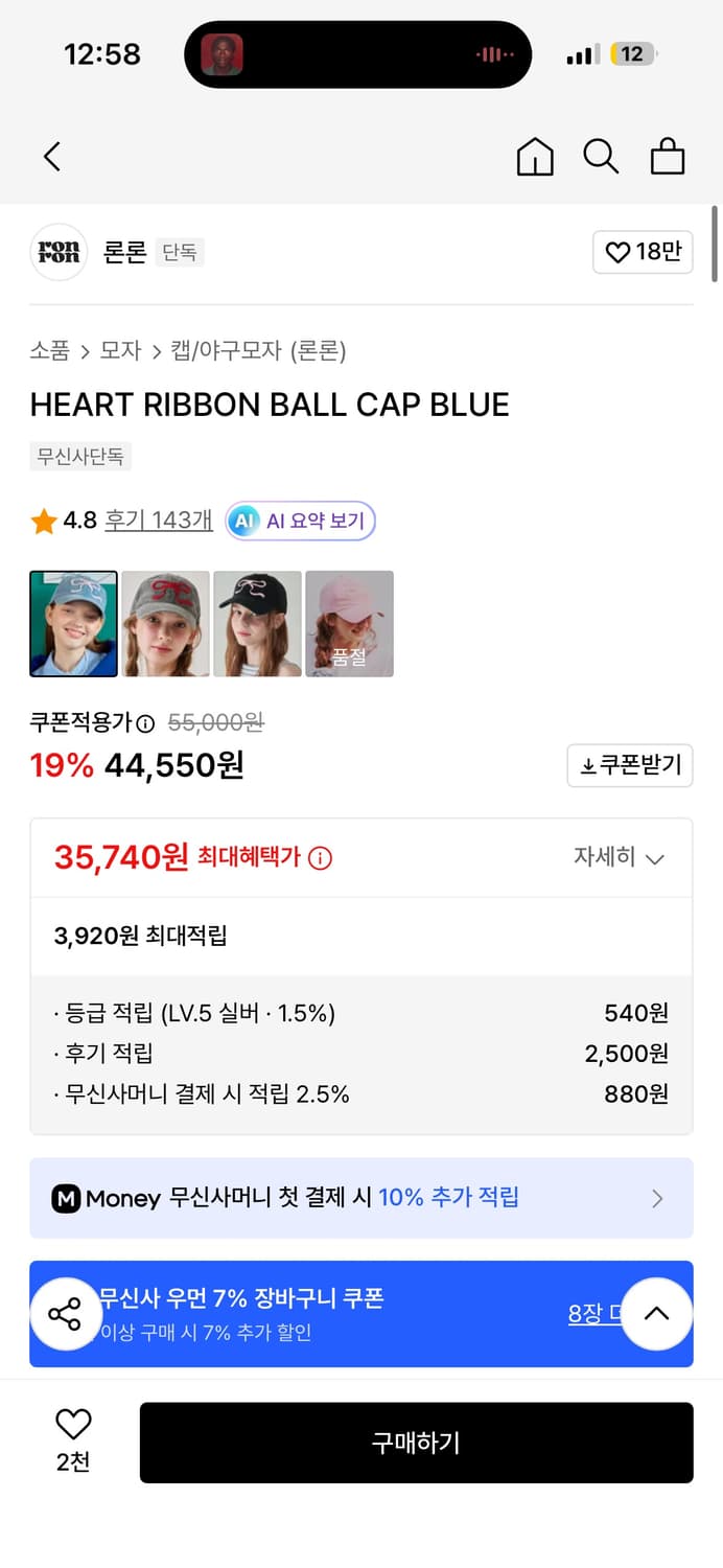 론론 리본 볼캡 상품이미지2