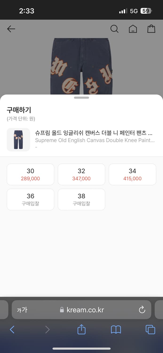 슈프림 올드 잉글리쉬 팬츠 네이비 34 상품이미지5