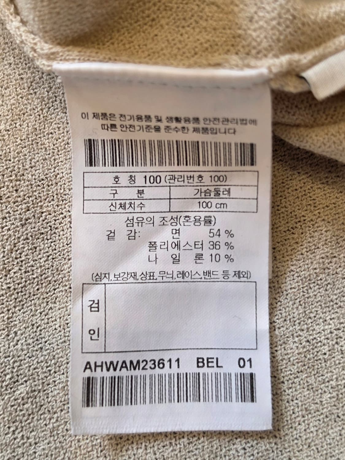#헨리코튼(Henry Cotton's) #반팔니트웨어 상품이미지7