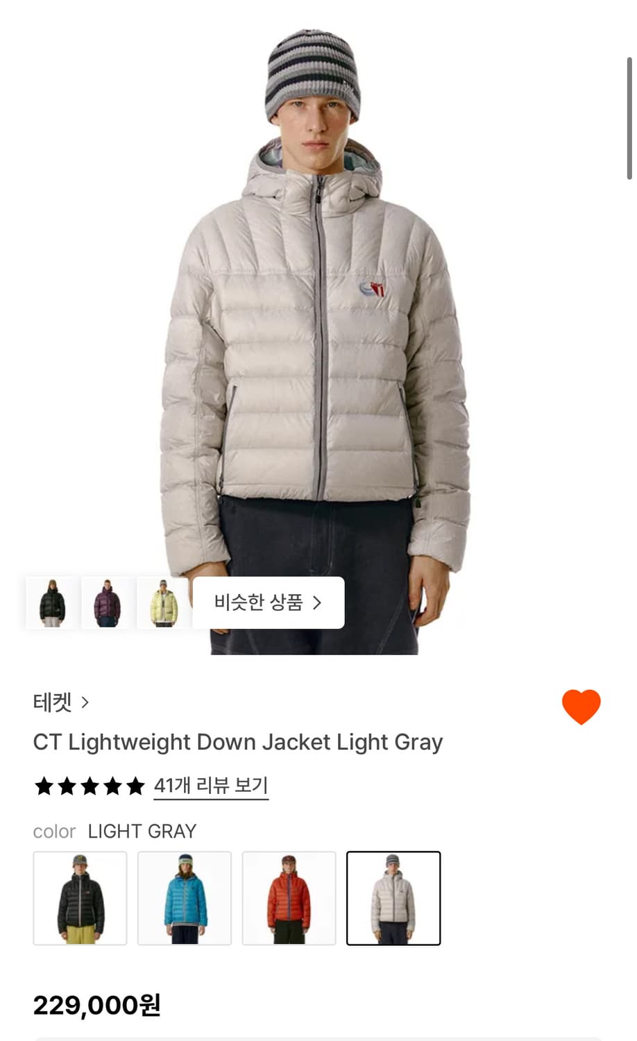 테켓 경량패딩 상품이미지1