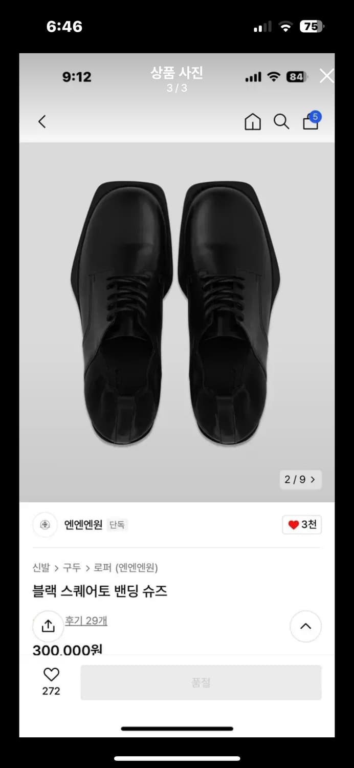 블랙 스퀘어토 밴딩 슈즈 상품이미지3