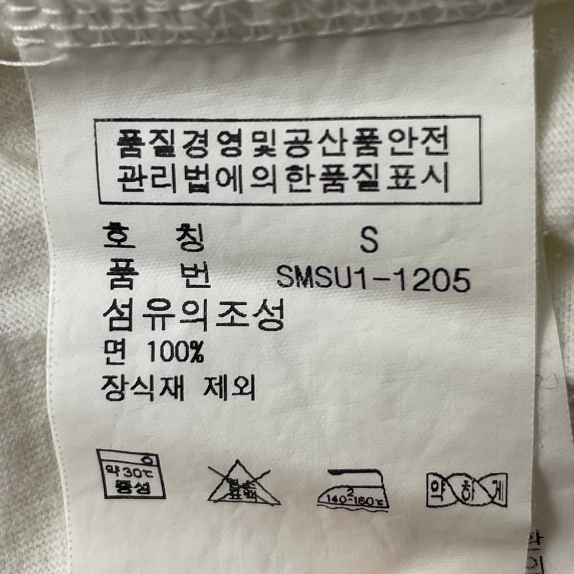 폴로 랄프로렌 링거티 반팔티 S 상품이미지5