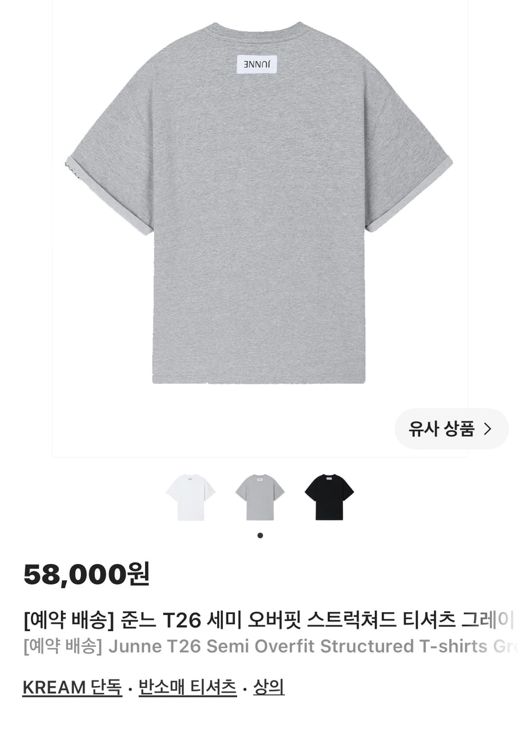 준느 T26 세미 오버핏 스트럭쳐드 티셔츠 그레이 상품이미지1