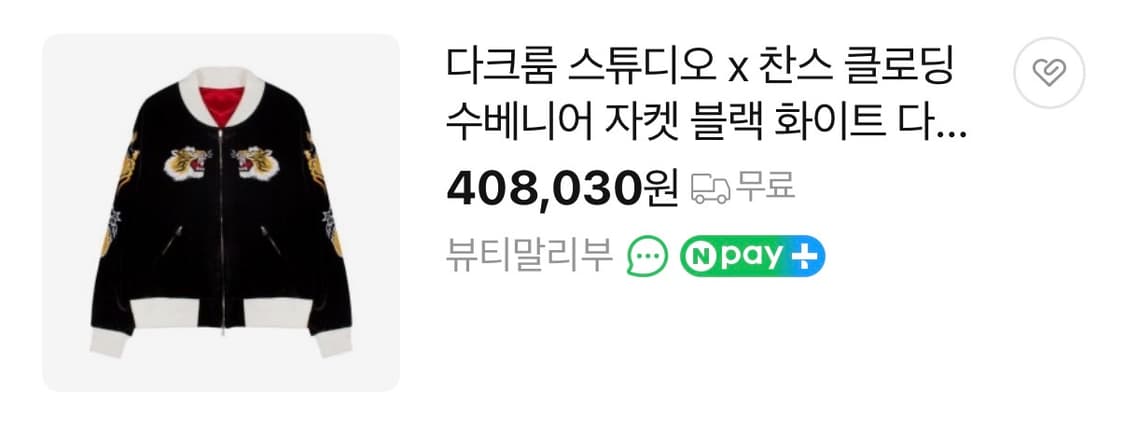 다크룸 스튜디오 x 찬스 클로딩 수베니어 자켓 블랙 화이트 상품이미지5