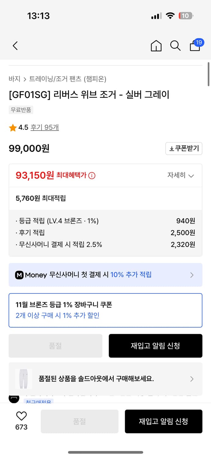 챔피온 조거 팬츠  상품이미지2