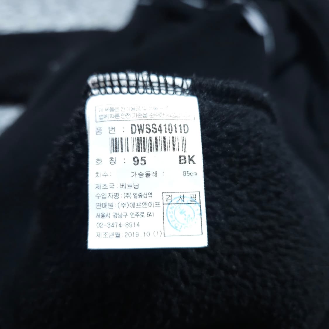 디스커버리) M 남자 뽀글이 기모후드집업 / 왕눈이샵 상품이미지9