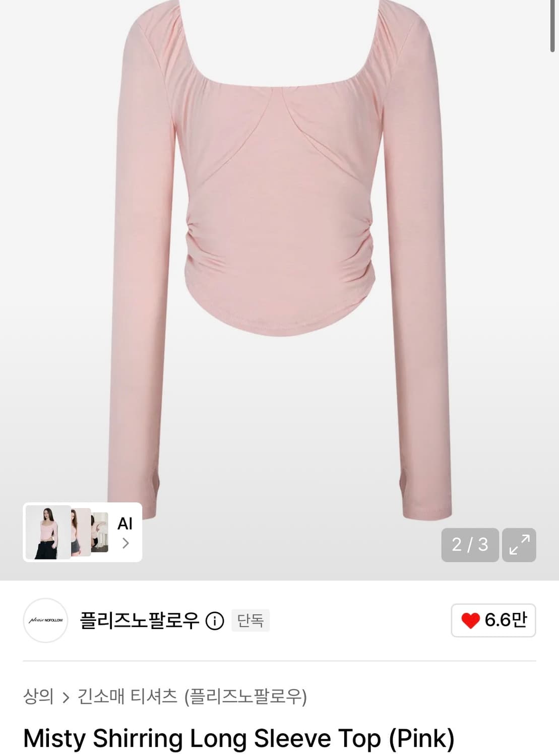 플리즈노팔로우 미스티 셔링 롱슬리브 탑 상품이미지2