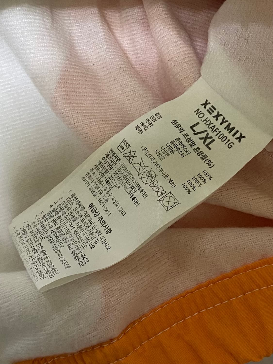 젝시믹스 아노락 바람막이 XL 110가능 상품이미지4