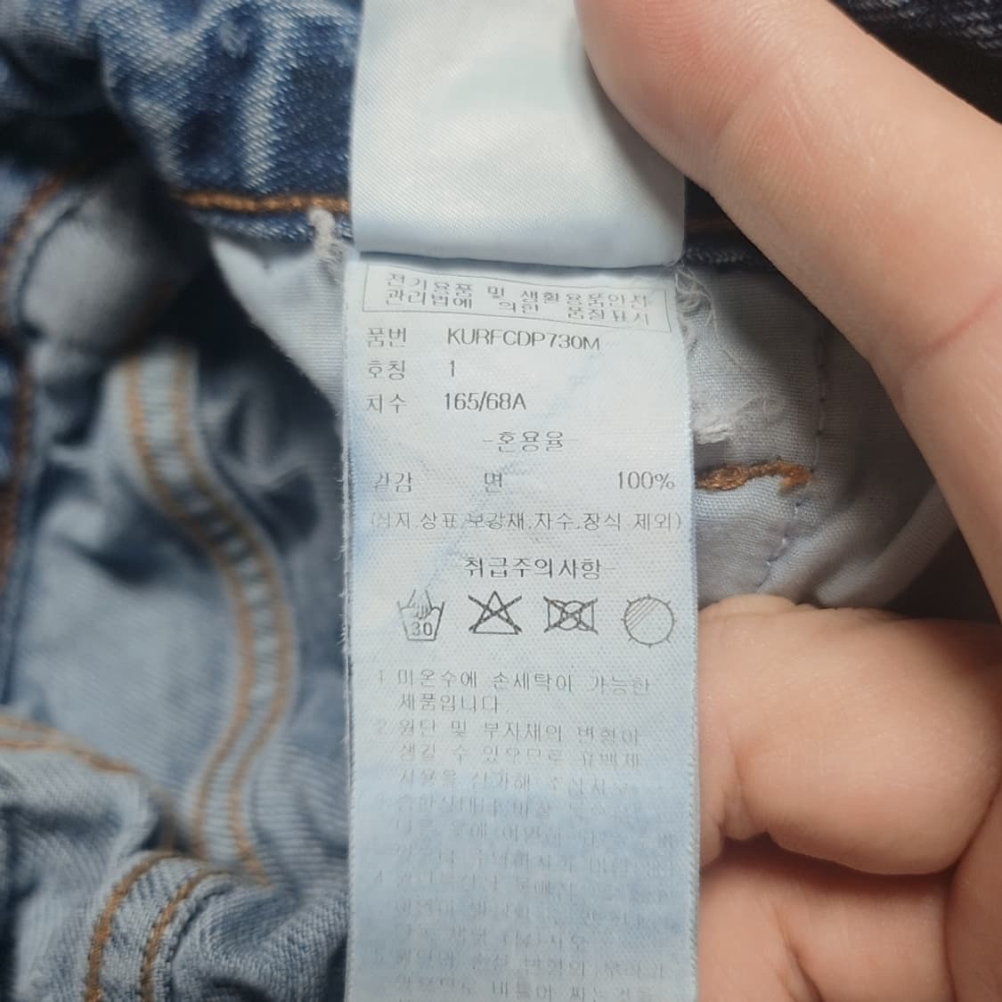 키르시 청바지 1사이즈 (2859) 상품이미지5