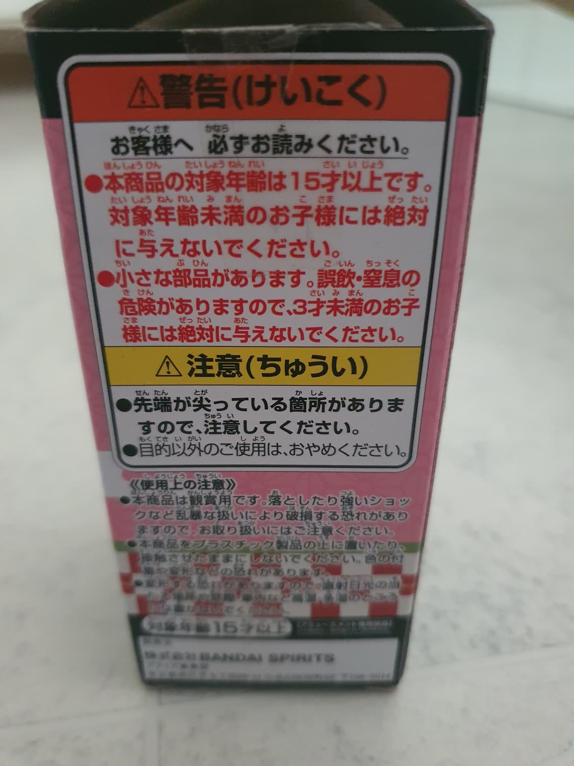 귀멸의칼날 네즈코 콜렉션 피규어 상품이미지4