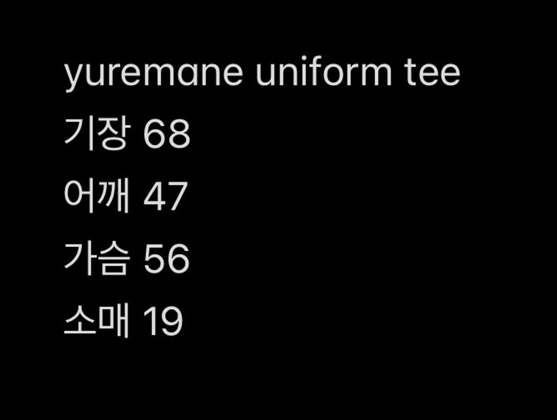 yuremane 유니폼 티셔츠 선 페이디드 블랙 3(M) 상품이미지9