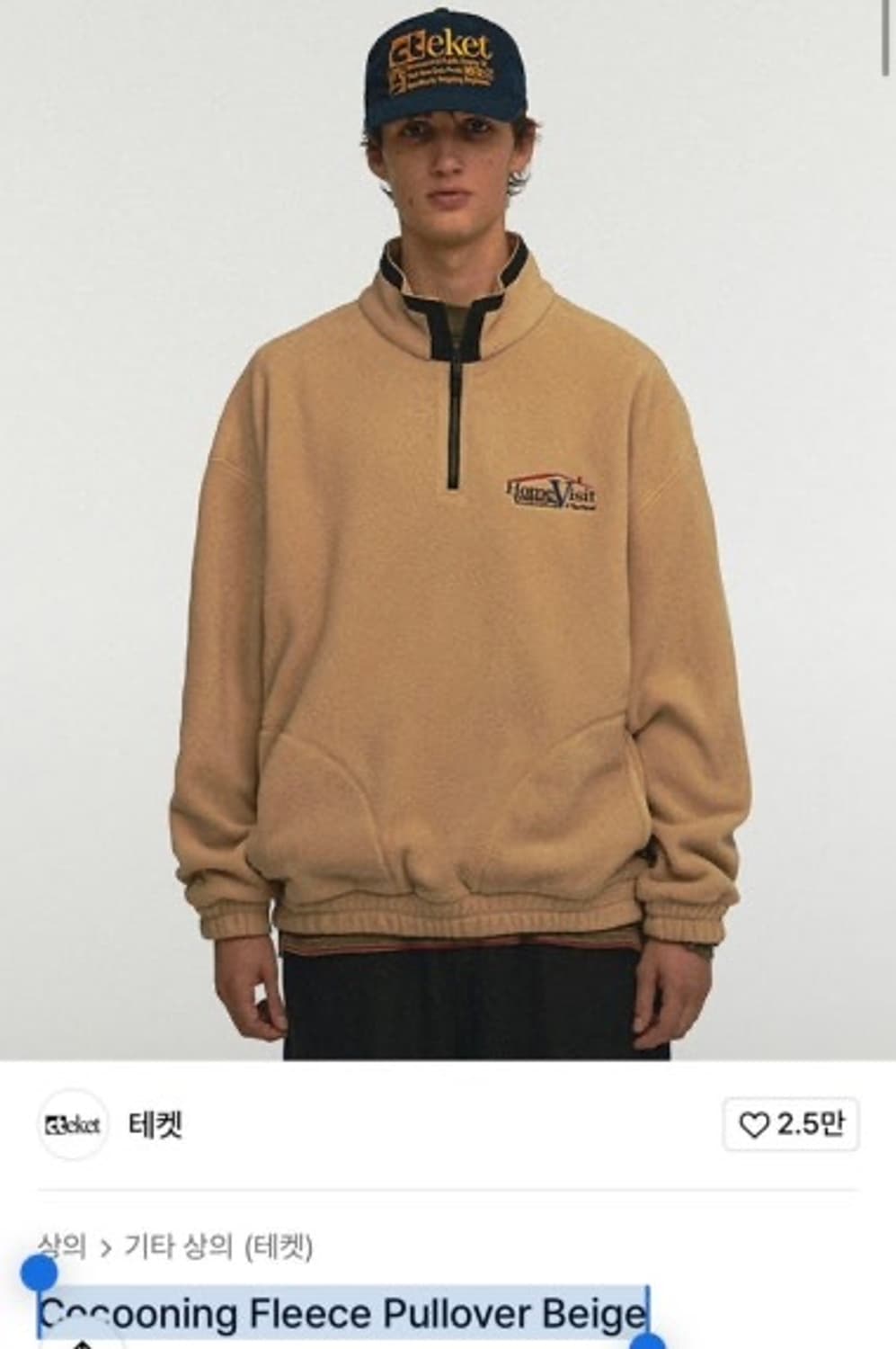 테켓 후리스 풀오버 구합니다!! 상품이미지1