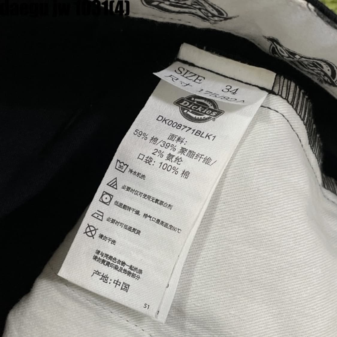 디키즈 팬츠 35 상품이미지3