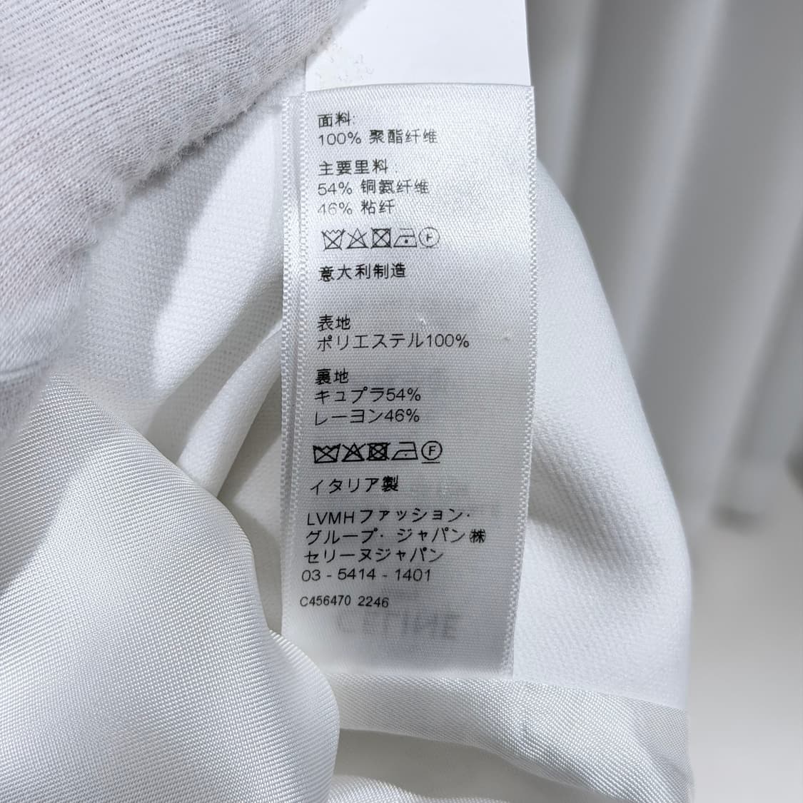 (A+/M) / 셀린느 트리오페 트랙수트 자켓 화이트 상품이미지8