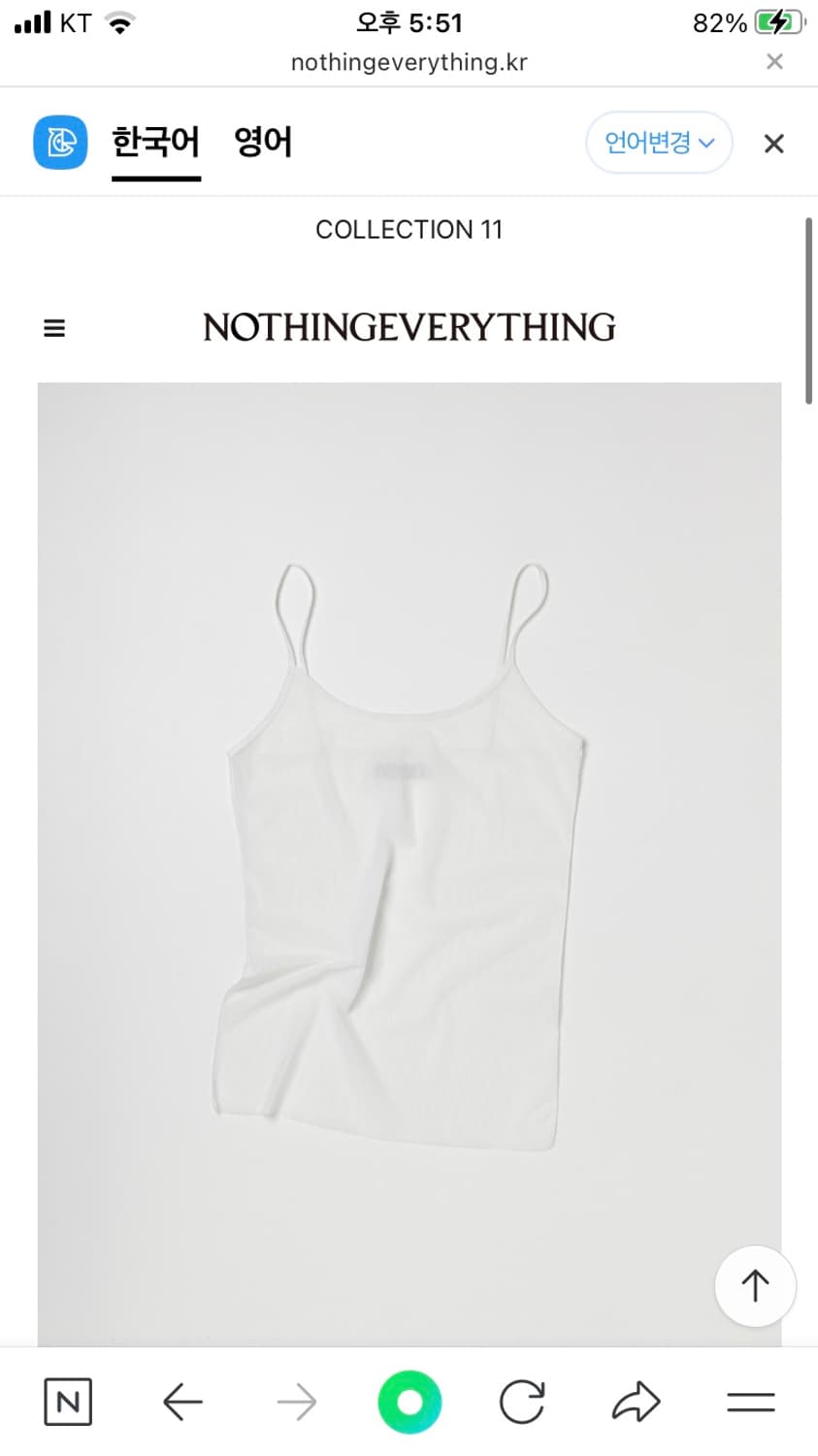 낫띵에브리띵 메쉬 슬리브리스 화이트 상품이미지1