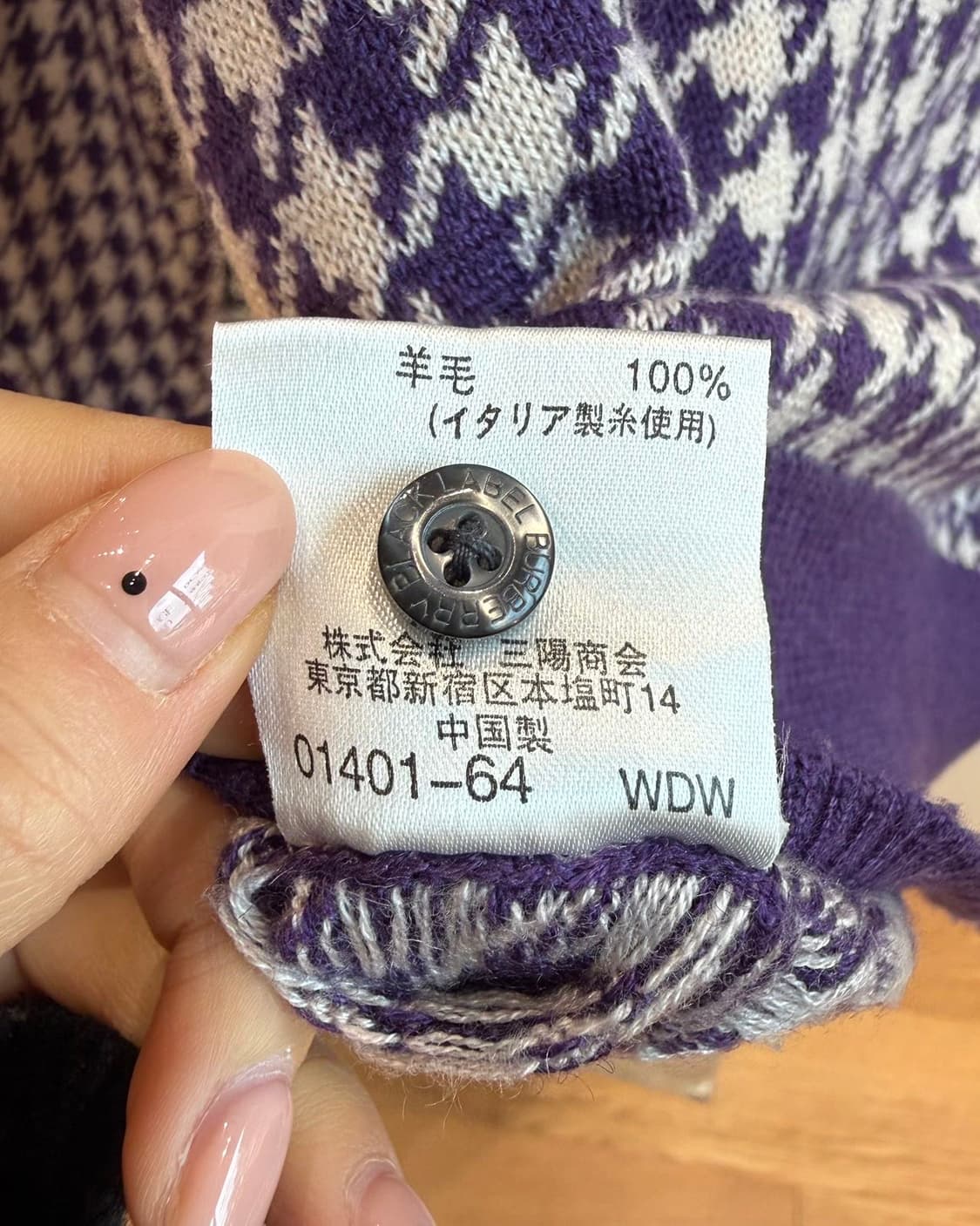 버버리 블랙라벨 퍼플 하운드투스 체크 울 브이넥 니트 상품이미지10