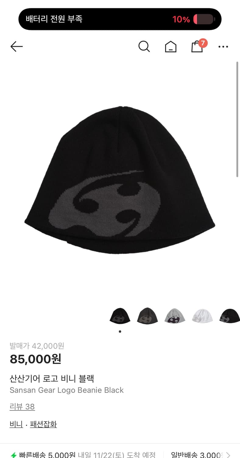 산산기어 로고 비니 블랙 24fw 상품이미지1