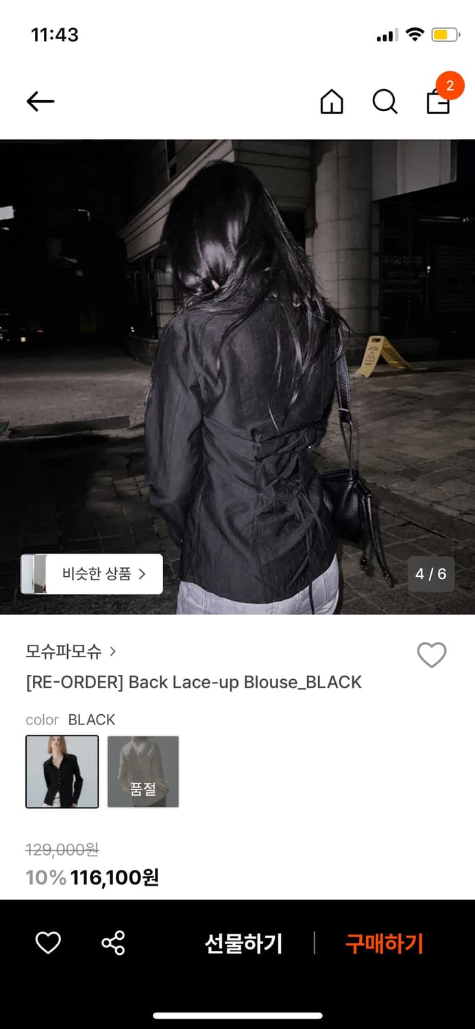 모슈파모슈 블라우스 상품이미지3