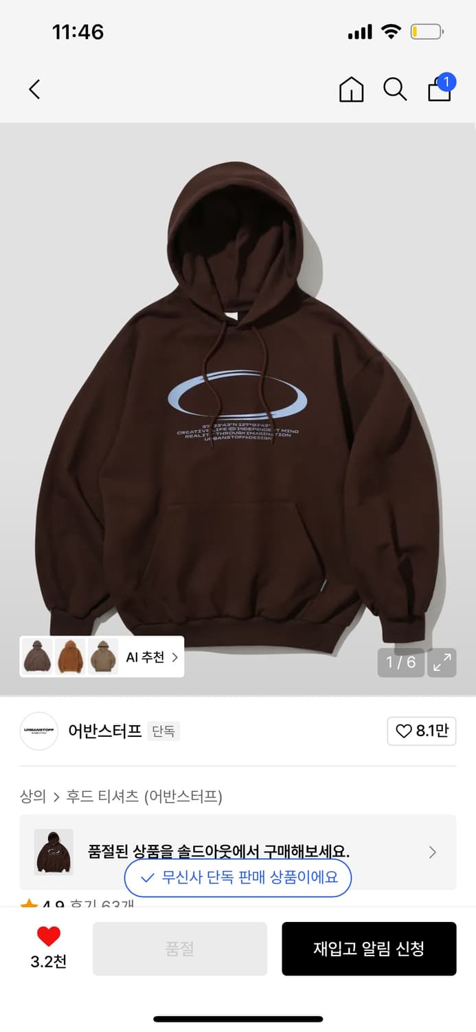어반스터프 후드티 상품이미지2