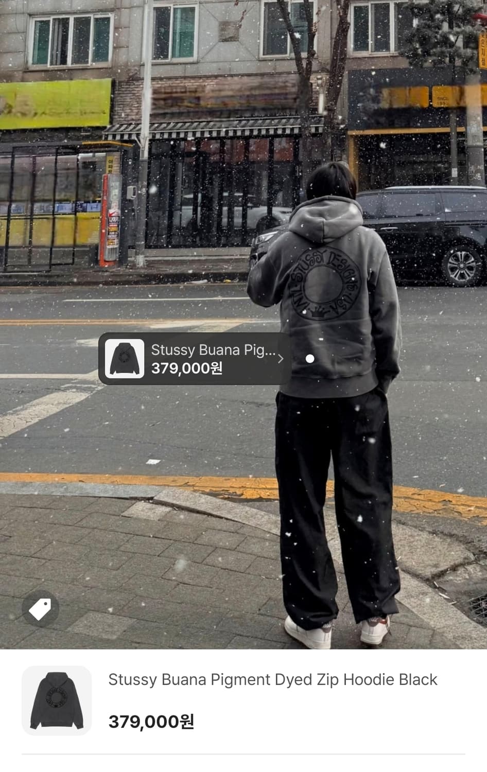 스투시 24F/W 부아나 피그먼드 다이드 후드집업 L 정품 상품이미지8