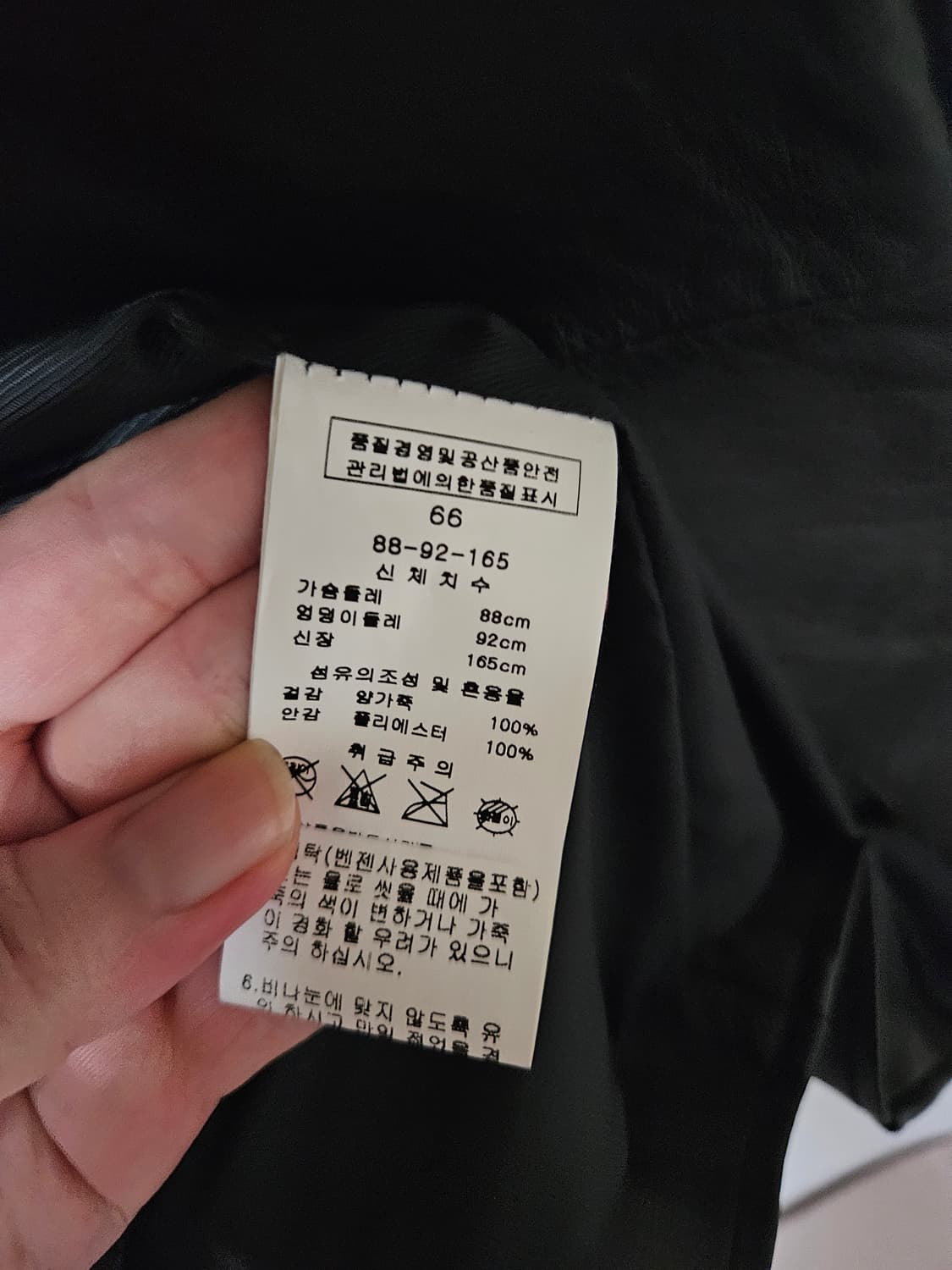 (택채새옷)케이엘바이린 양가죽자켓 66사이즈 상품이미지3