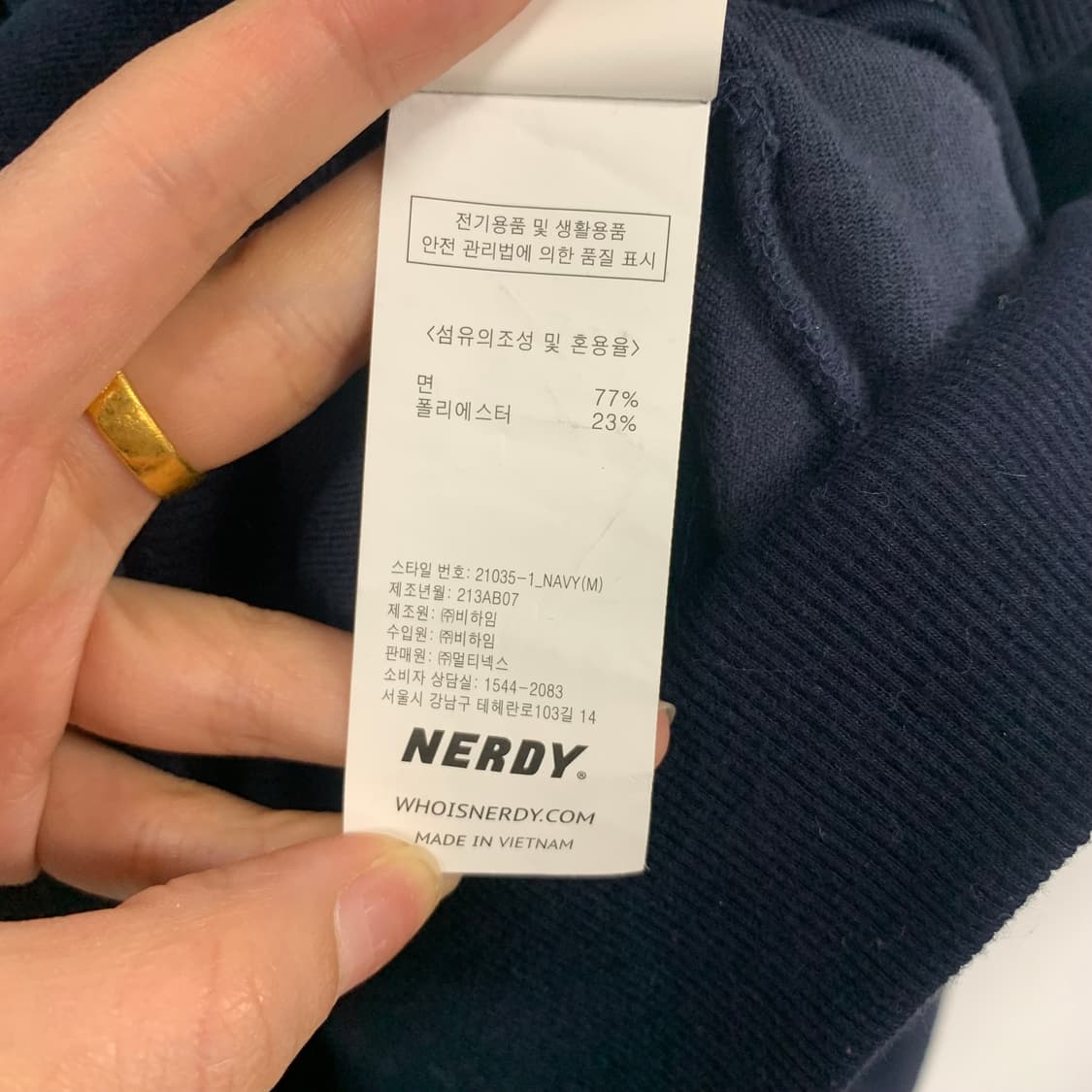 널디 네이비 벨루어 벨벳 져지 상품이미지7