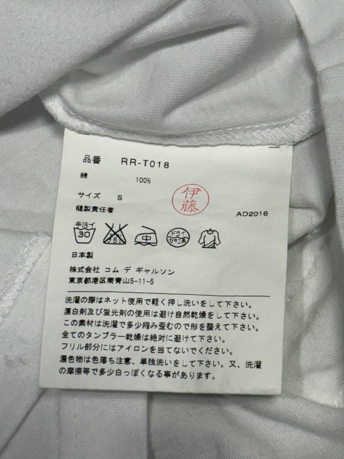 2016 꼼데가르송 이중 프릴 밑단 레이어드용 긴팔 티셔츠 상품이미지4