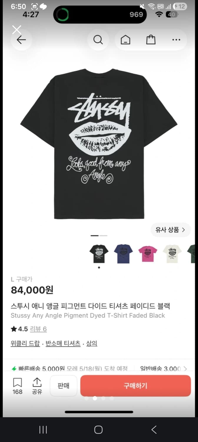 스투시 애니 앵글 피그먼트 다이드 티셔츠 블랙 L 상품이미지2