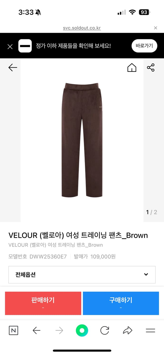 아이더 벨로아 여성팬츠 브라운 구해요 상품이미지1