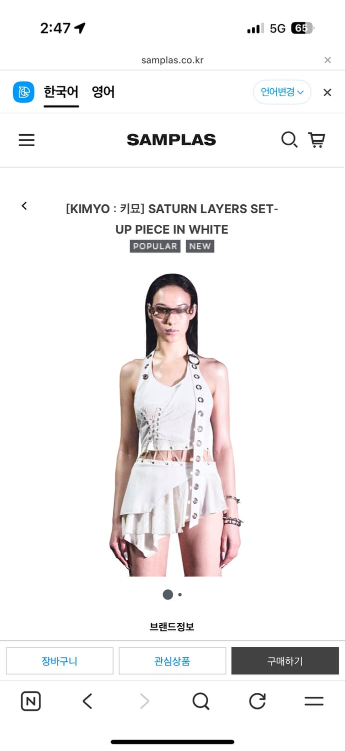 (구해요)키묘 새턴레이어 탑 화이트 상품이미지1