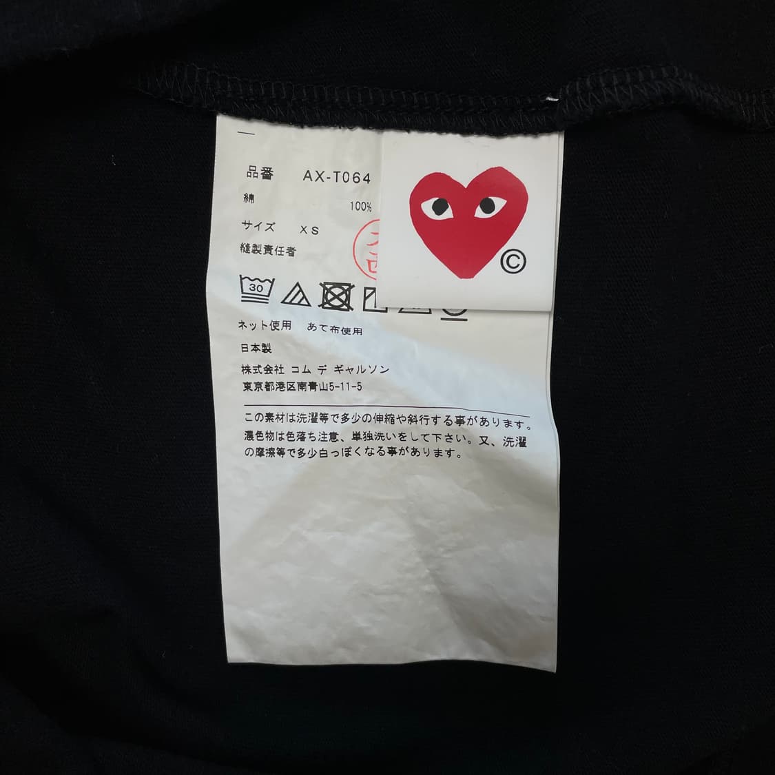 [XS] 24SS 꼼데가르송 플레이 블랙와펜 반팔 티셔츠 상품이미지6