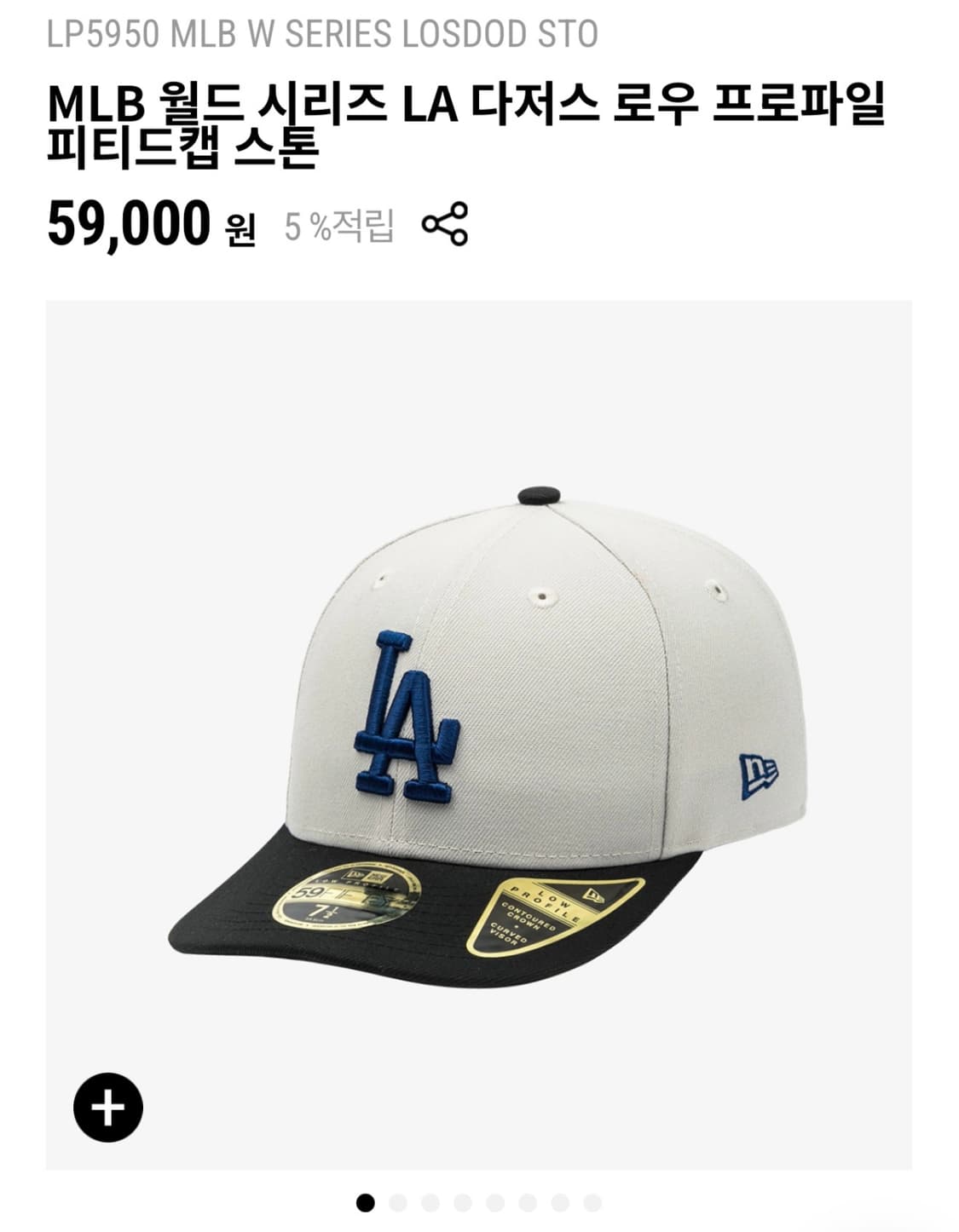 MLB 월드 시리즈 LA 다저스 로우 프로파일 피티드캡 스톤 상품이미지1