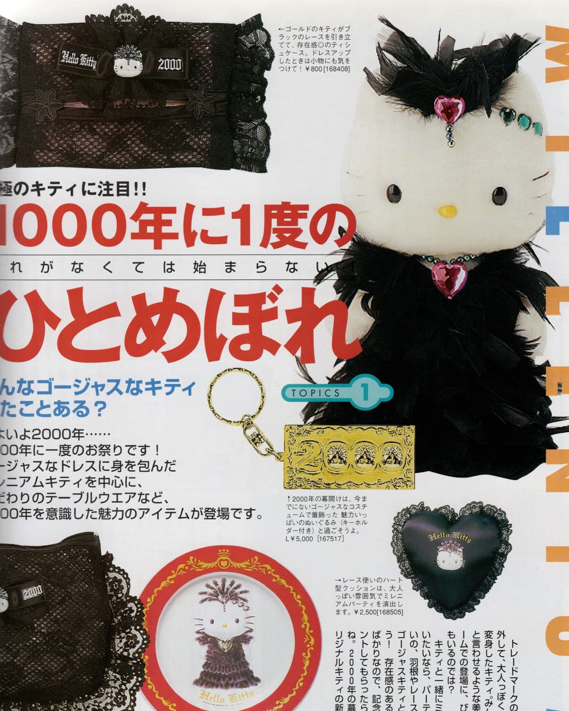 Kitty Goods Collection Vol.8 (1999) 헬로키티 상품이미지2