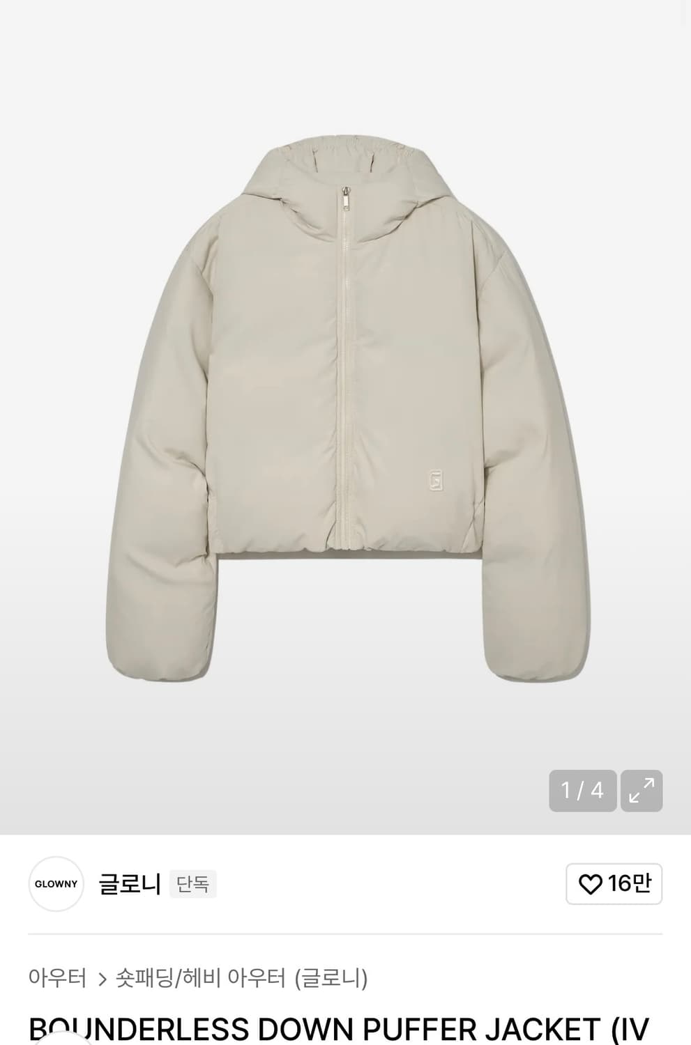 글로니 바운더리스 다운 푸퍼 자켓 상품이미지1