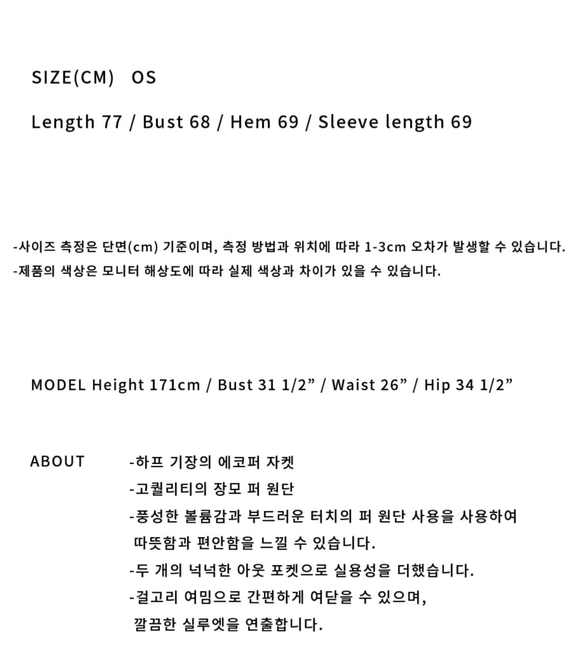 24FW 펀프롬펀 퍼 자켓 상품이미지4