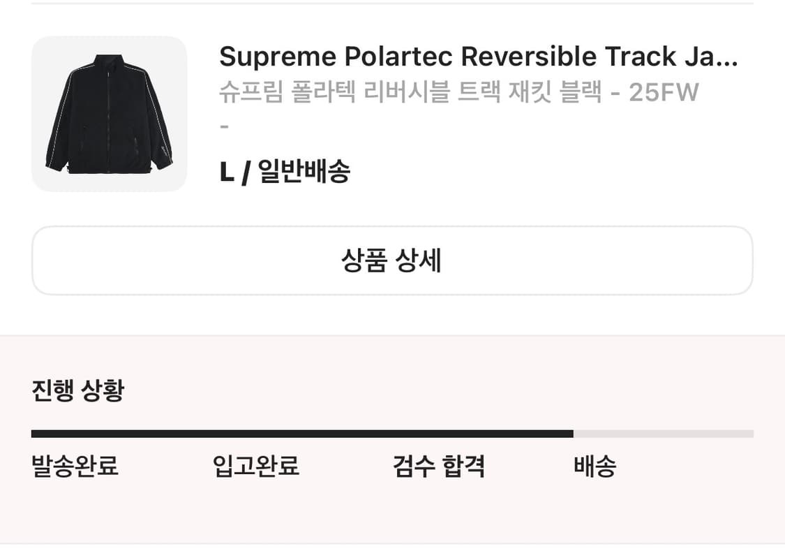 슈프림 폴라텍 리버서블 트랙 자켓 L 블랙 상품이미지2