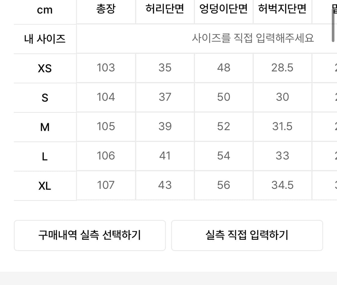토피 와이드 팬츠 상품이미지3