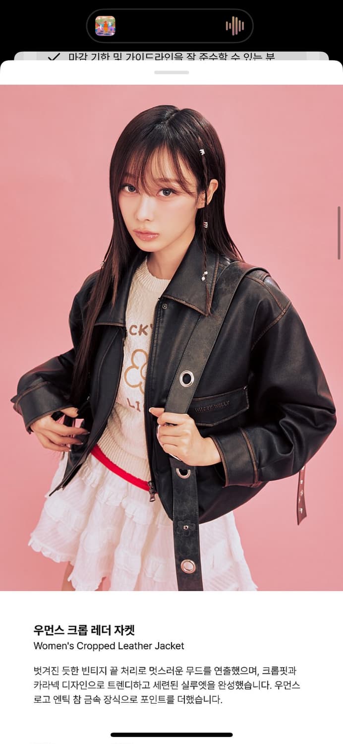 (새상품) 와키윌리 신상 레더자켓 (지젤착용) 상품이미지1