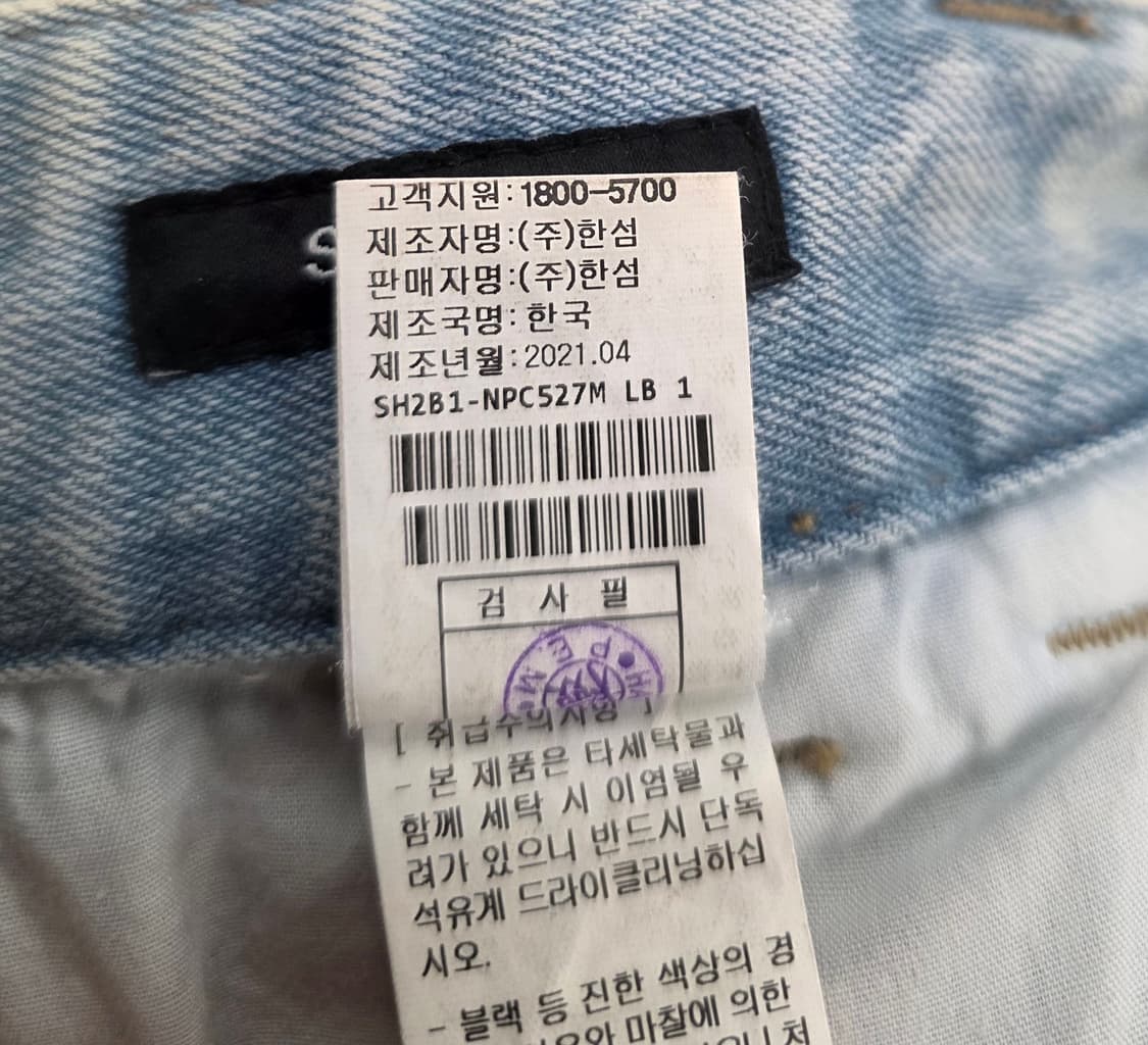 [한섬] SYSTEM 시스템 남자 청바지.  
싸이즈 30.
 상품이미지7