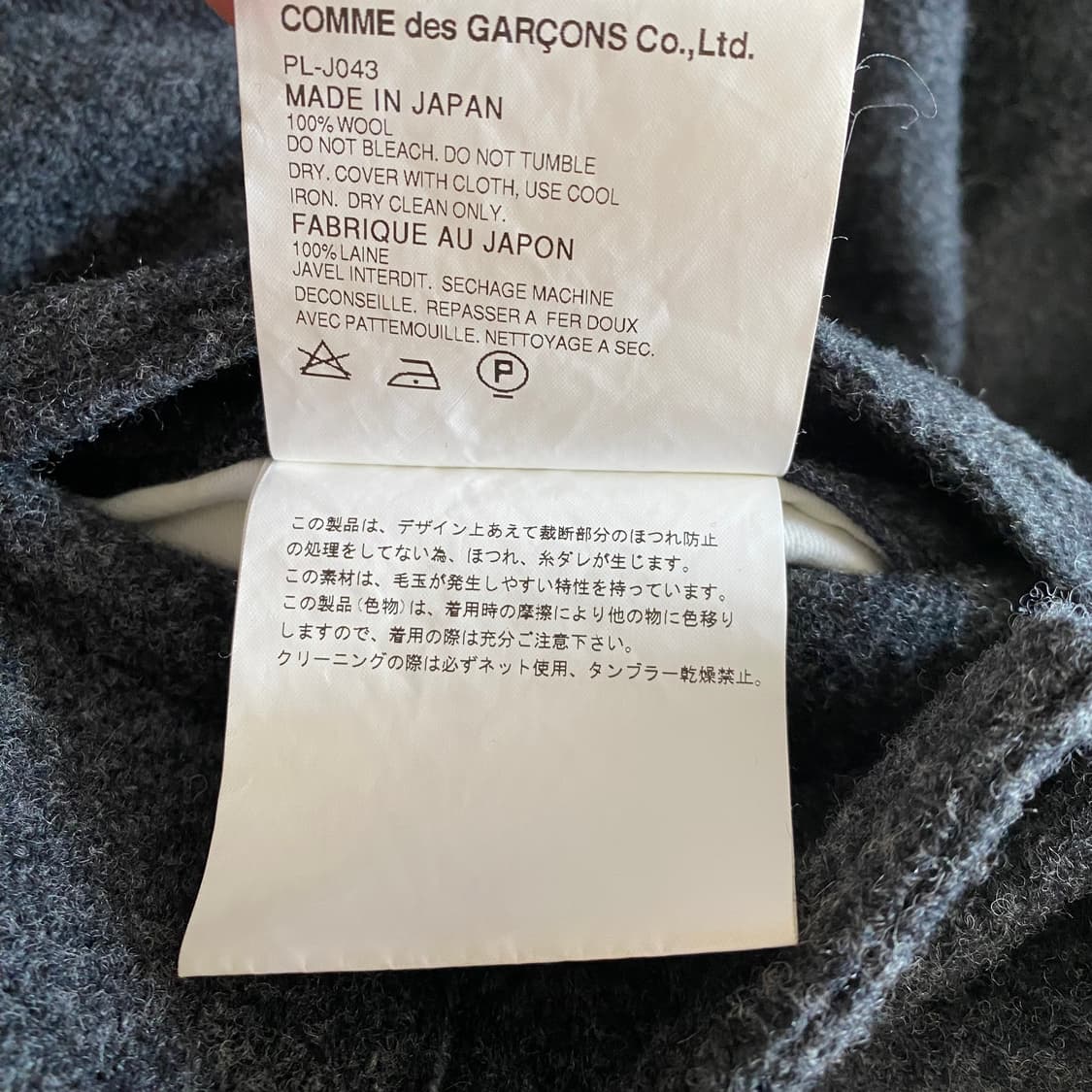 [L] 꼼데가르송 옴므 플러스 2013AW 도킹 집 울 코트  상품이미지7