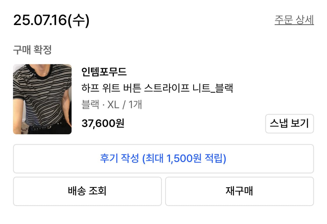 인템포무드 하프 위트 버튼 스트라이프 니트 상품이미지2