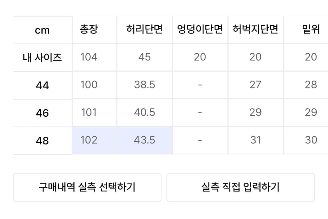 엘무드 테리 워시드 데님팬츠 상품이미지4