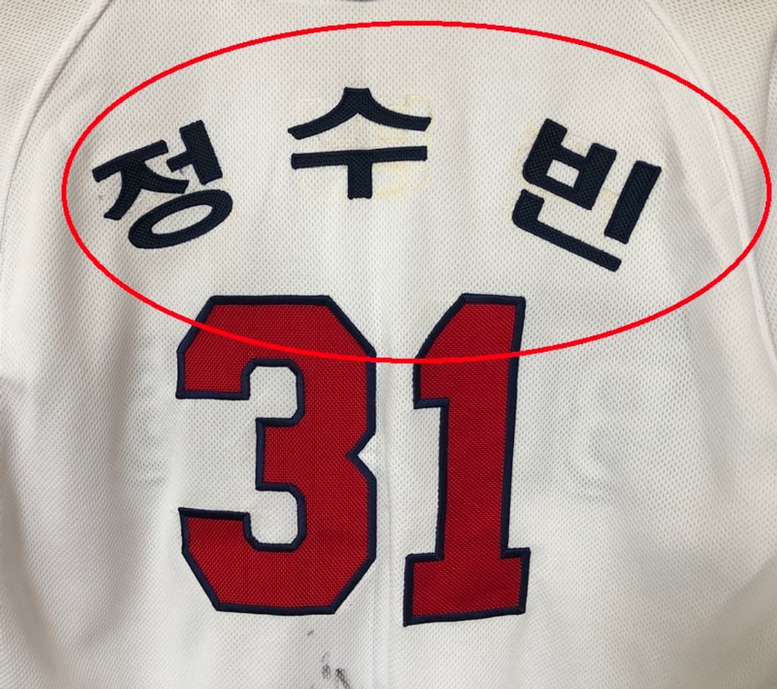 KBO 위팬 두산베어스 홈유니폼/져지 90 #31 정수빈 상품이미지10