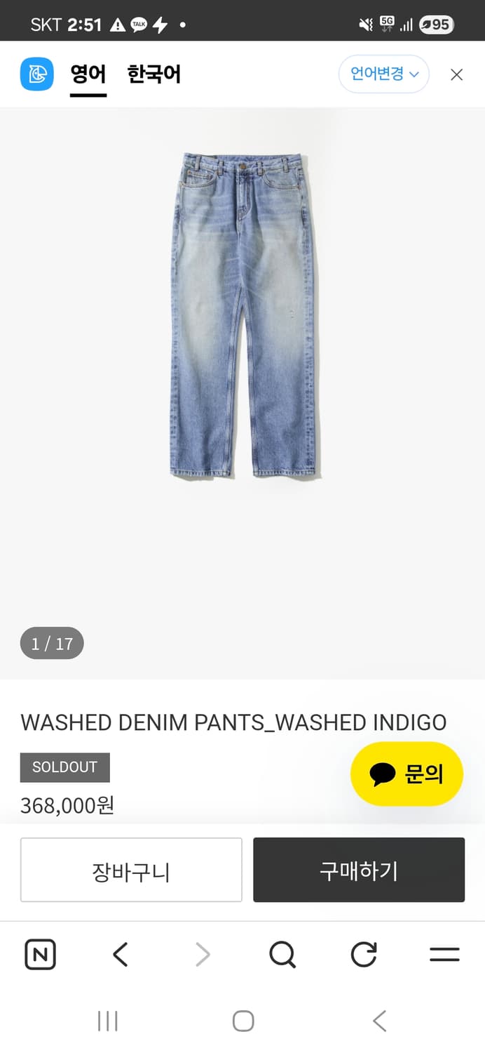 오토매틱포더피플 워시드 데님 1사이즈 상품이미지1