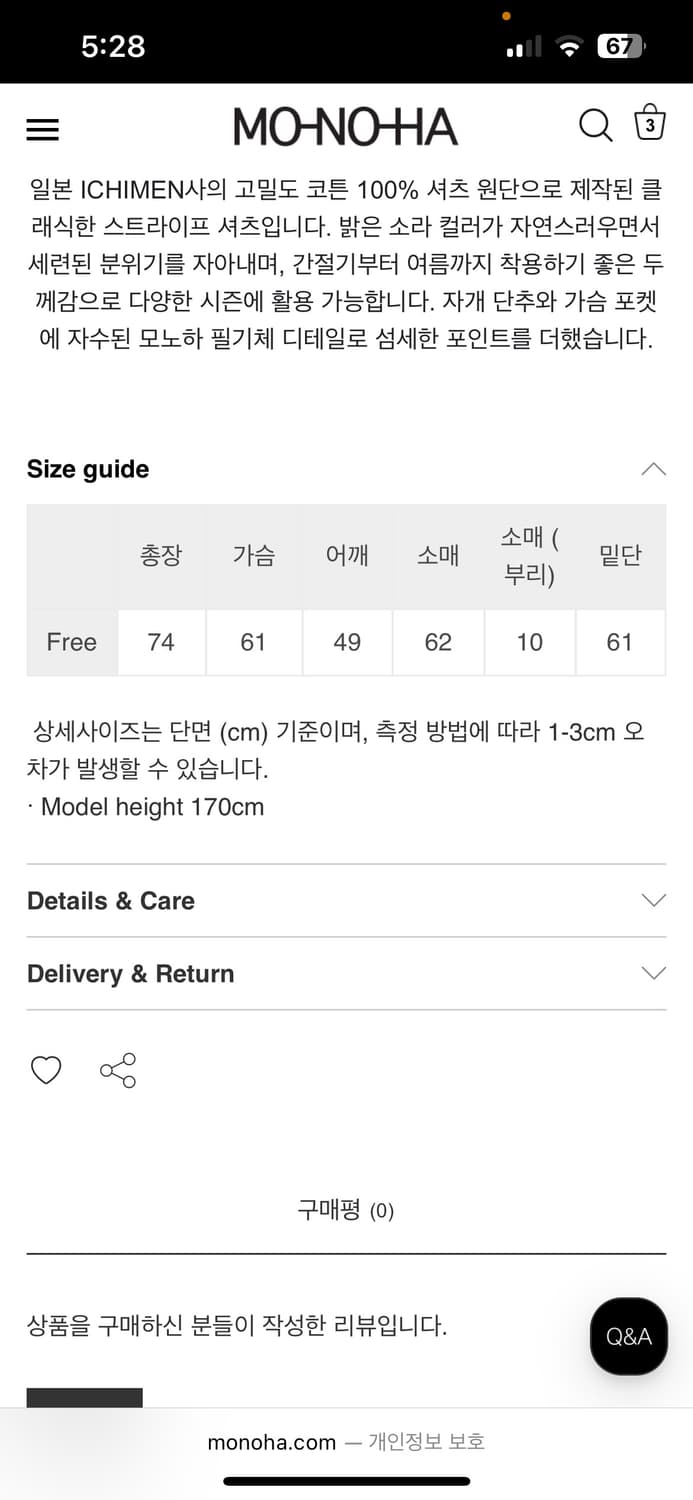 모노하 클래식 셔츠 상품이미지2