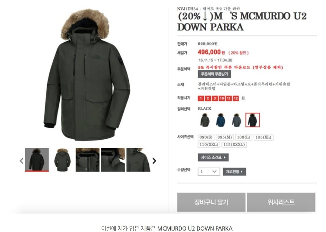 노스페이스 맥머도 U2 구스 다운 패딩 상품이미지9